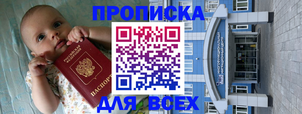 пропишу в квартире в Советской Гавани