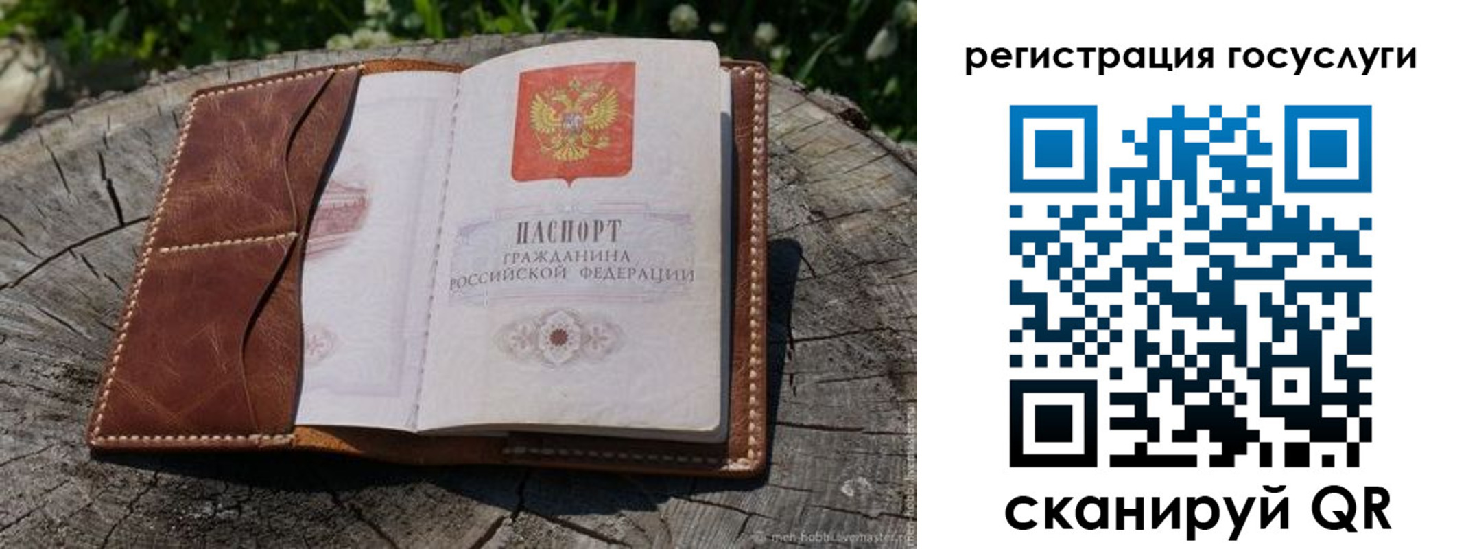 временная регистрация надежно в Советской Гавани