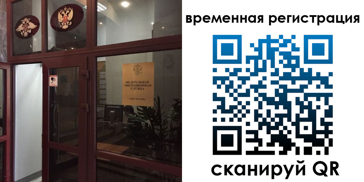 прописка 2025 в Советской Гавани