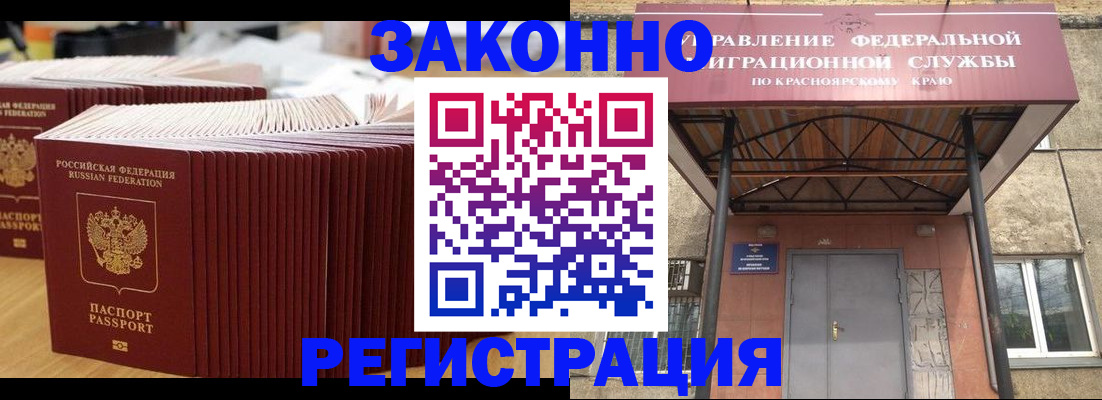 прописка ребенка в Советской Гавани